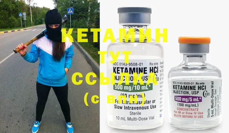 наркотики  Вуктыл  КЕТАМИН ketamine 